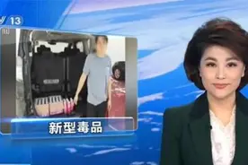 新型合成毒品被伪造成饮料，与酒精并用可致死图片