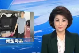 新型合成毒品被伪造成饮料，与酒精并用可致死图片