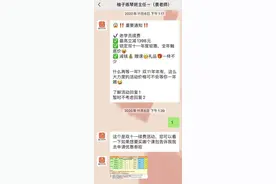 柚子练琴关停 家长退费无门，创始人称“未卷钱跑路”图片