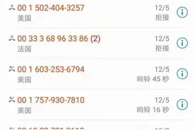 还在频繁被“国际电话”骚扰吗？客服人员教您如何举报屏蔽图片