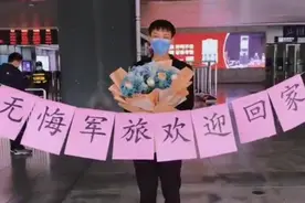 接老婆退伍回家图片