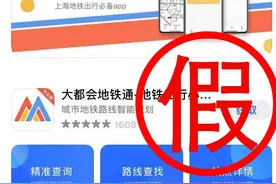 这才是正版“Metro大都会”APP图片