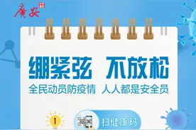 返（入）广人员需要隔离吗？看这篇文章就知道了图片