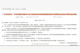 广东明确疾控机构核酸检测费用标准：85元/人次图片