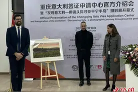 重庆意大利签证中心新址揭幕 意大利摄影师展当地“小众之美”图片