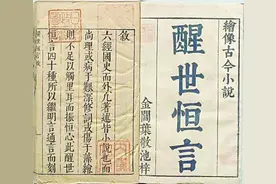 凤头、猪肚、豹尾——传统话本如何让人“拍案惊奇”图片
