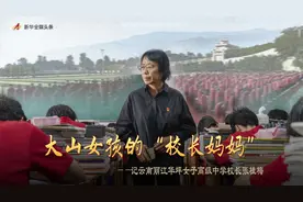 大山女孩的“校长妈妈”--记云南丽江华坪女子高级中学校长张桂梅图片