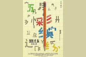 影视｜他们不是“笨小孩”图片