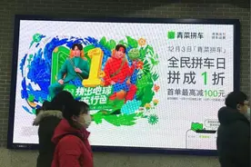 青菜拼车：滴滴肥水，不流外人田图片