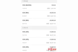 陕西男子手机网银绑定号码被改，近10万元被盗 警方立案侦查图片