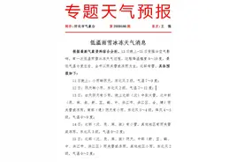 0℃！怀化即将进入“速冻”模式！怀化交警发布全市易结冰路段提醒图片
