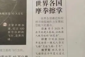 余鹏鲲：说好的奔月计划，其他国家为何集体掉队？图片