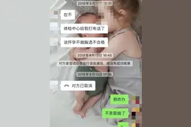 面试第一却因未做胸透被拒录！孕妇起诉当地教体局，能胜诉吗？图片