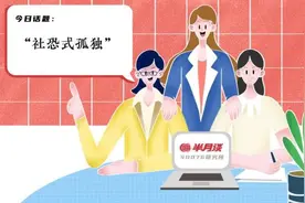 年轻人，你有“社恐式孤独”吗？图片