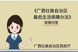 新政策实施！特殊困难对象可以申请低保，赶紧看图片