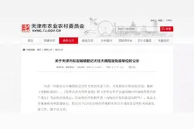 养狗的注意！天津158家狂犬病免疫点公示图片