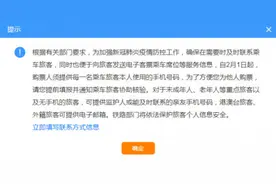 转发给家人！老年旅客购票指南来啦→图片