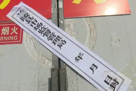 兰陵“29块9一日游”追踪：涉事3个购物店均涉嫌虚假宣传，已全被查处图片