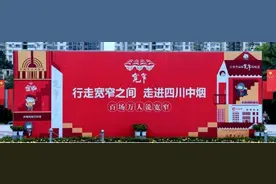 行走宽窄之间·走进四川中烟图片
