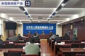 陕西汉中打掉涉黑涉恶犯罪组织59个 查封涉案资产超21亿元图片