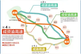 成资渝高速即将通车 成渝双城交通体系建设提速图片