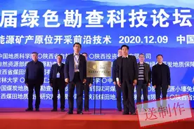 陕煤地质集团转型发展的创新与实践图片