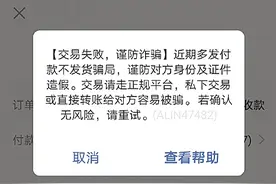 记者暗访揭穿“只收款不发货”骗术图片