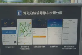 77秒丨淄博市淄川区：智慧停车 破解城市停车难题图片