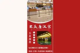 39元起！冬季御寒圣地唐汉宫汗蒸酒店福利来啦！汗蒸+自助餐+儿童乐园畅玩一整天！图片