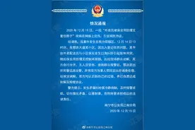 南宁公安通报外卖员被保安用防爆叉套脖子：已达成赔偿协议图片