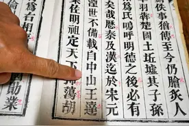 肥东千余户徐姓村民系明朝开国功臣徐达后人图片