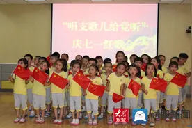 青阳镇中心幼儿园：五心教育育新人 稚子红心心向党图片