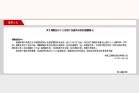 6家国有银行齐发公告！事关存钱！明年1月1日起执行图片