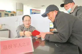 残疾军人证件 换发只跑一趟图片