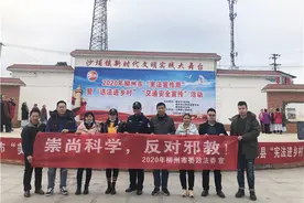 广西柳州市结合“送法进乡村”开展反邪教宣传图片