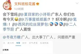 月底南方降温到零下10℃？关于8至15天预报你需知道的事图片