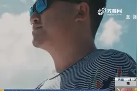 一艘船、一只手，“青岛梦想号”完成3年环海航行，小伙载誉归来视频封面