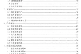 网上肥料备案平台开通，使用说明书来了图片
