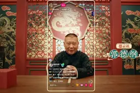 郭德纲最后一次大规模收徒，提了两点要求图片