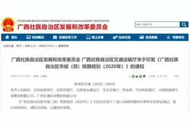 广西将建19条市域（郊）铁路！这些城镇或可实现30分钟通勤图片