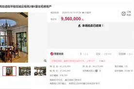 仅2.8万元/平方米！杭州一栋别墅司法拍卖被“捡漏”图片