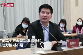 周景彤：全球经济复苏依然面临三大制约因素