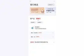 经营非法！蚂蚁、百度、京东、腾讯下架互联网存款产品图片