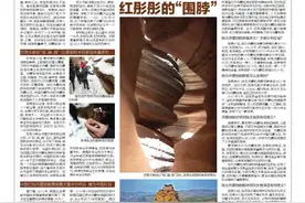 华商报记者跟随科考团队探秘陕西丹霞地貌群 风+水+亿万年 织就这红彤彤的“围脖”图片