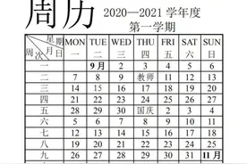 来了来了！山东12市中小学寒假时间公布图片