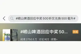 中奖啤酒500听=500毫升？图片