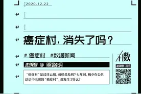 “癌症村”，消失了吗？图片