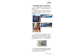 崂山啤酒就中奖500听仅答应兑500毫升致歉：拉环印刷错误图片