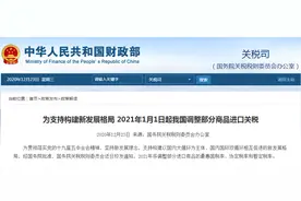 重磅！明年起，我国调整部分商品进口关税！涉及抗癌药、婴儿奶粉...这些商品零关税图片