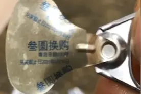 崂山啤酒兑现中奖者五百听后又一消费者：我中了24个五百听